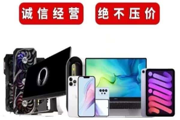 大观区回收手机