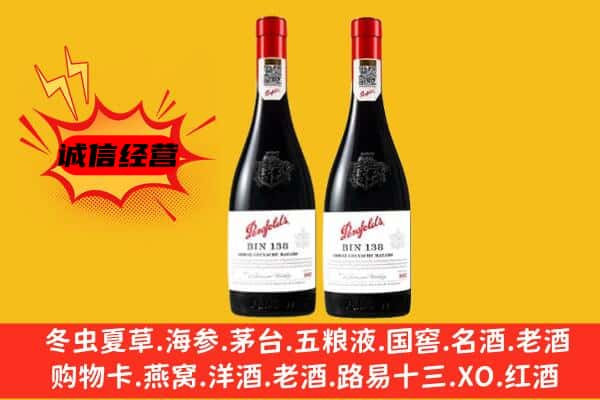 大观区上门回收奔富价格