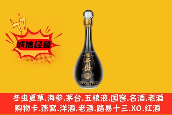 大观区上门回收西凤酒价格