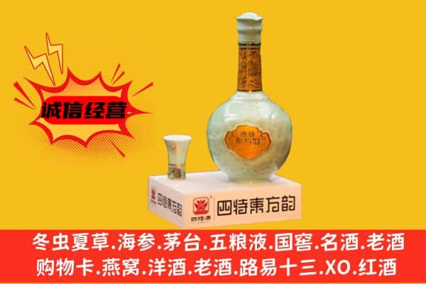 大观区上门回收四特酒价格