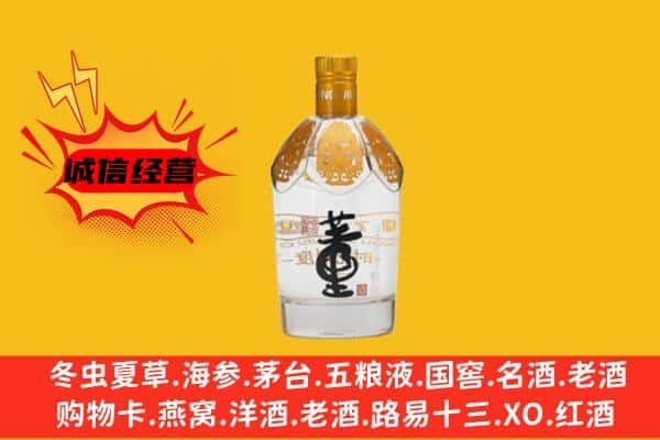 大观区上门回收老董酒价格
