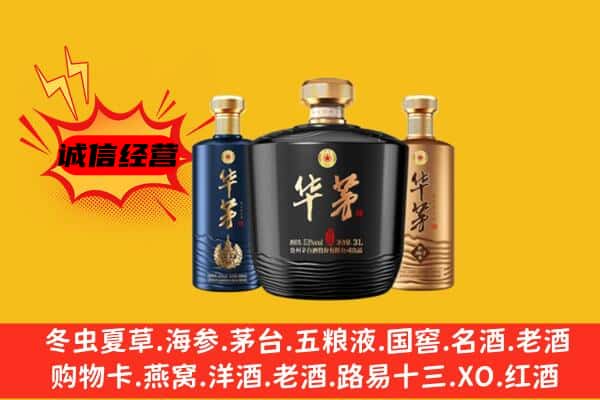 大观区上门回收华茅价格