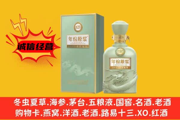 大观区上门回收古井贡酒价格