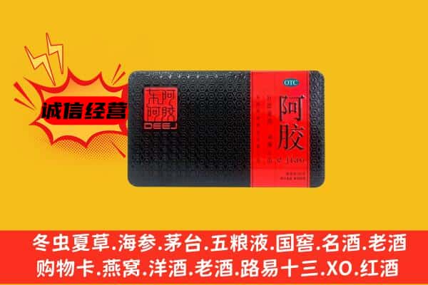 大观区回收阿胶