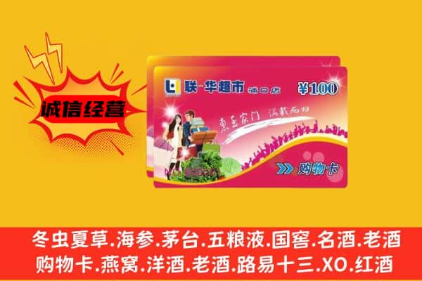 大观区回收超市卡