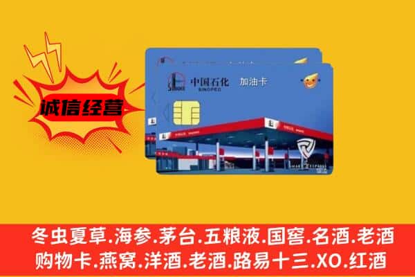 大观区回收加油卡