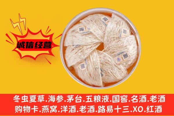 大观区回收燕窝