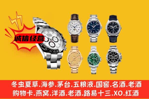 大观区回收名表