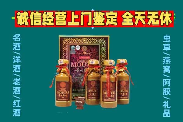 大观区回收茅台酒瓶